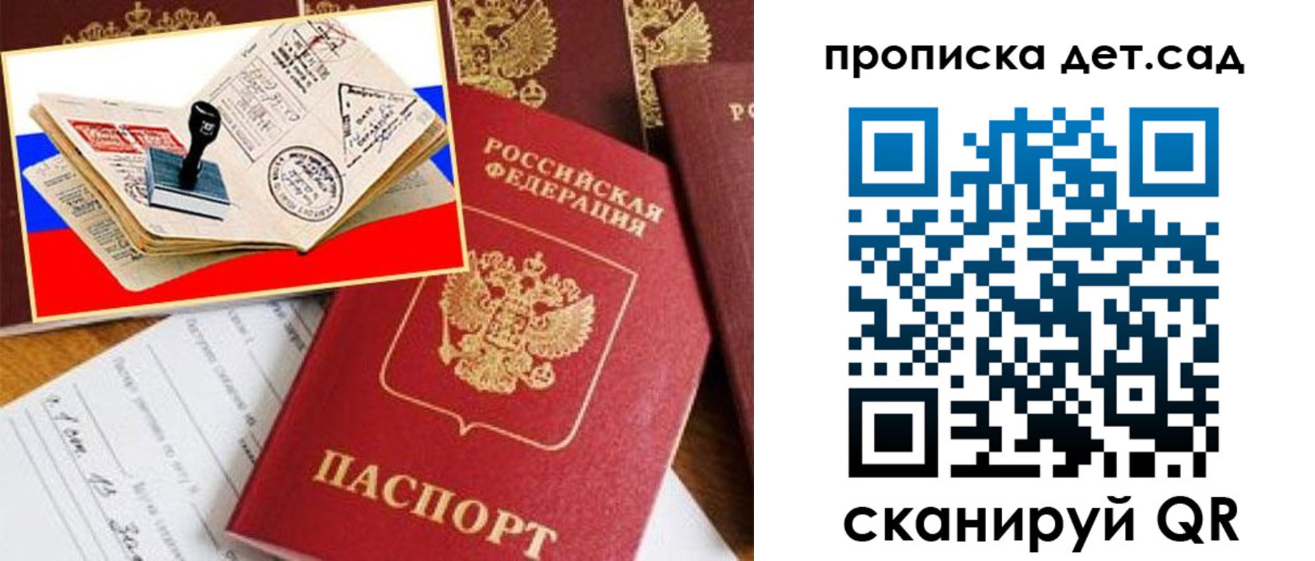 найти адрес прописки в Сергиевом Посаде