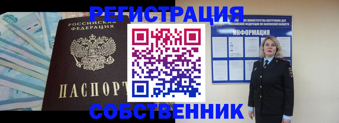 временная регистрация госуслуги в Сергиевом Посаде