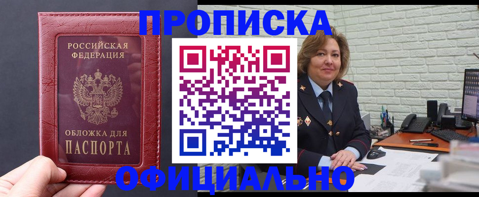 временная регистрация собственник в Сергиевом Посаде