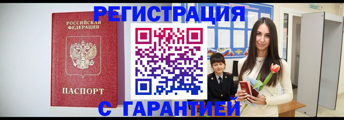 временная регистрация поиск в Сергиевом Посаде