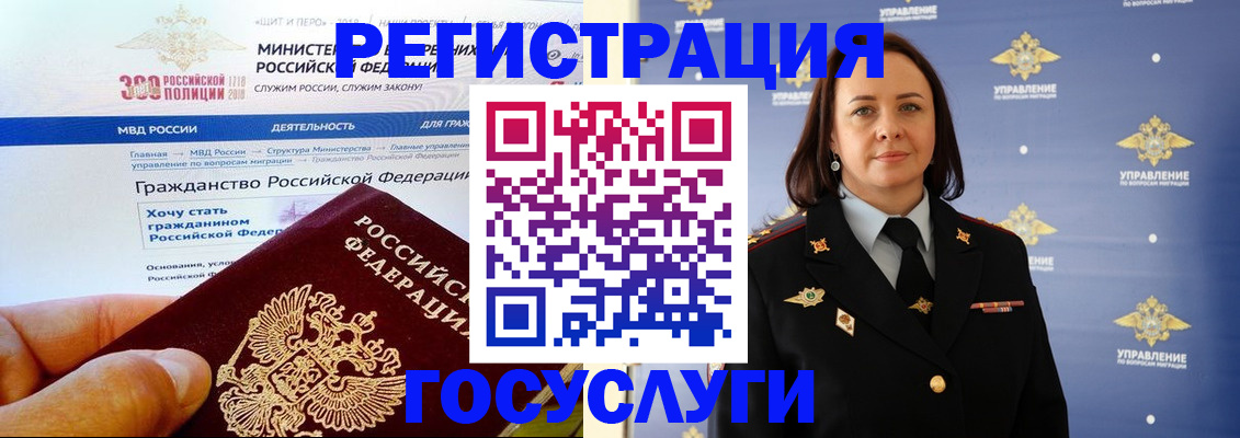 прописка для работы в Сергиевом Посаде