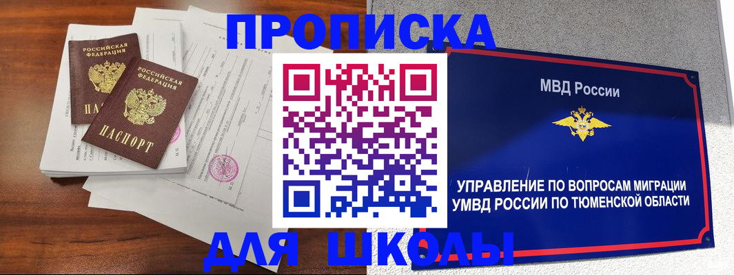 временная регистрация в Сергиевом Посаде